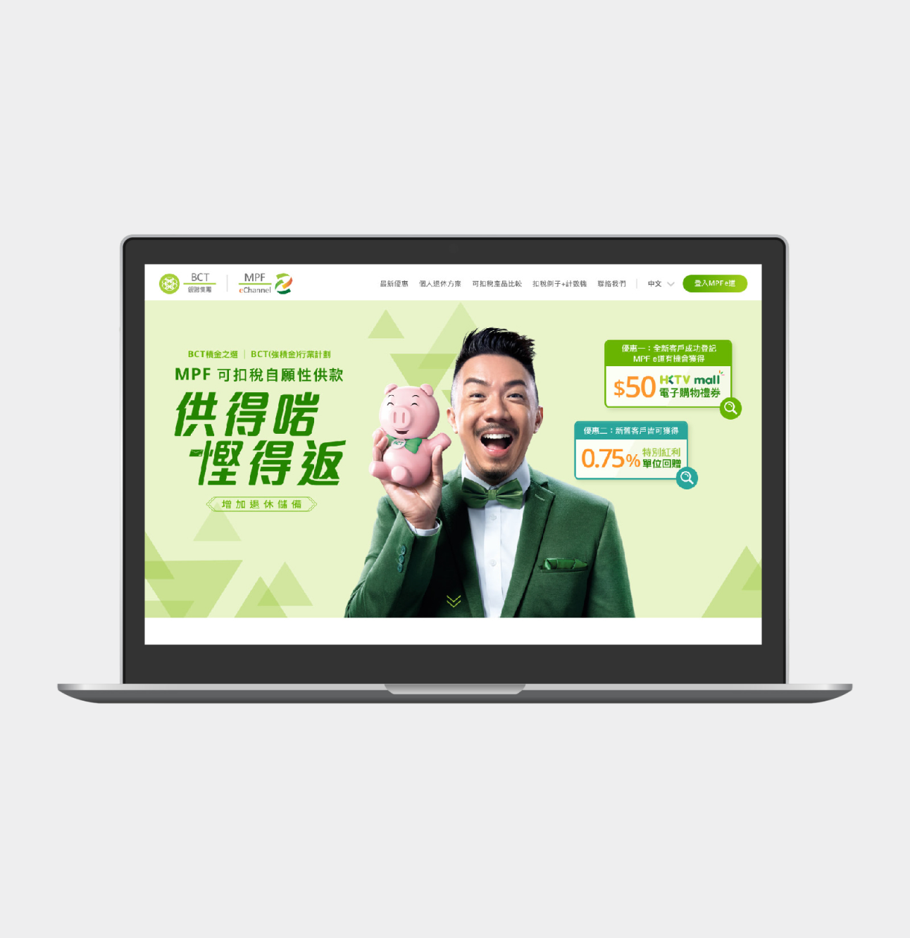 The campaign site's home page on a laptop: a presenter in a green suit holding the BCT piggy-bank mascot beside the campaign headline, with two offer callouts — a $50 HKTVmall voucher for new e-channel registrations, and a 0.75% special bonus.